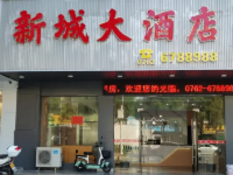 Xincheng Holiday Hotel Hotels in Heping