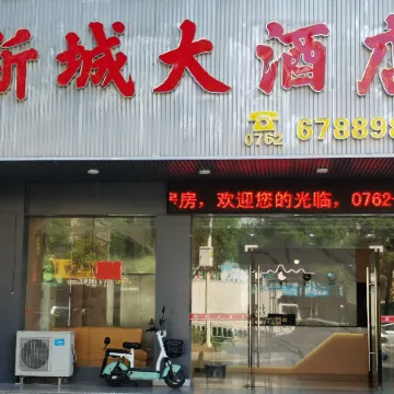 Xincheng Holiday Hotel