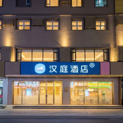 Hanting Hotel (Changchun Guilin Road Food Street Branch) Hotels near Guilin Road Business District