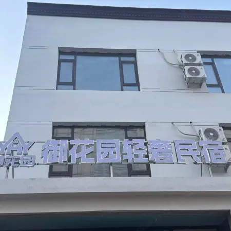 Yuhuayuan Light Luxury Homestay