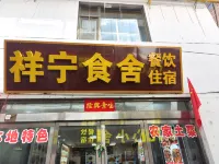 Xiangning Shishe (Dailuoding) - breakfast