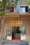 逸楓客棧 - 2성급