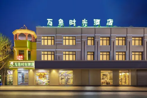 Vientime Hotel (University of Finance and Economics) - เปิดใหม่