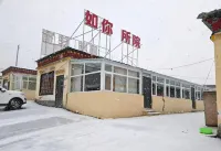 Runisuoyuan Homestay