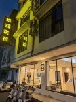 Shuohui Hotel (Yangshuo West Street Store) - إقامة ريفية
