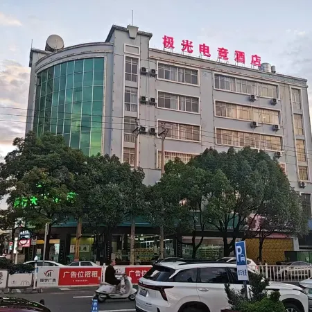 Aurora E-Sports Hotel