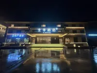 全季飯店（五台山景區收費站店） - 停車場