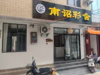 Nanzhao Caishe Homestay (Weishan Ancient City) - New