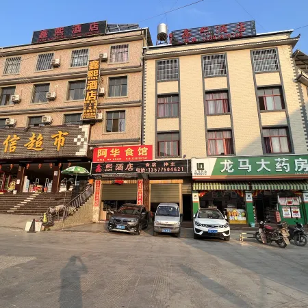 Wafang Xinxin Homestay