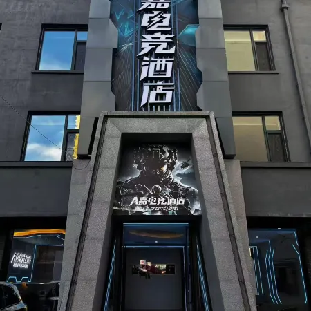 A Jia E-sports Hotel