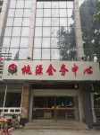 Taoyuan Conference Center Hotel Hotels in Junan County