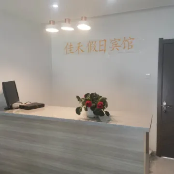 Fenglin County Jiahe Holiday Hotel