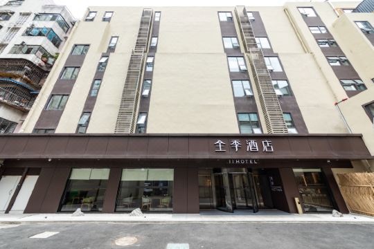 全季酒店(成都华西武侯祠大街店)