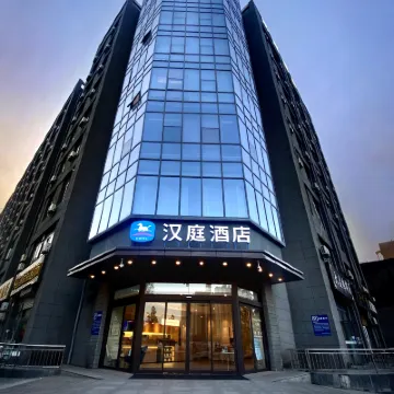HanTingホテル(西安長安西北大學) 西安電子科技大学(南キャンパス)周辺のホテル