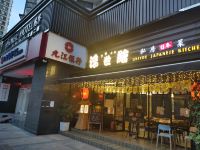 花界酒店(广州北京路店) - 日式餐厅