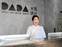 DADA木马酒店(重庆观音桥步行街店) - 其他