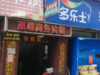 长沙至尊商务宾馆 - 酒店外部