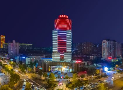 Mehood Lestie Hotel (Hai'an Municipal Government)