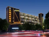 皇鑽州際酒店（凱里國貿購物中心店） 凱里酒店