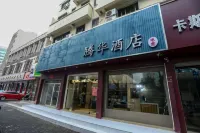 โรงแรมเทิงฮว๋า (ศูนย์การประชุมและนิทรรศการนานาชาติ) โรงแรมใกล้Tongyu Passenger Transport Terminal