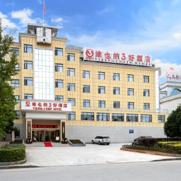 Vienna 3 Best Hotel (Chongyang County Government)