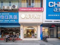 蔓菲酒店(南宁广西大学店) - 酒店外部