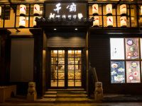 杭州友好饭店 - 日式餐厅