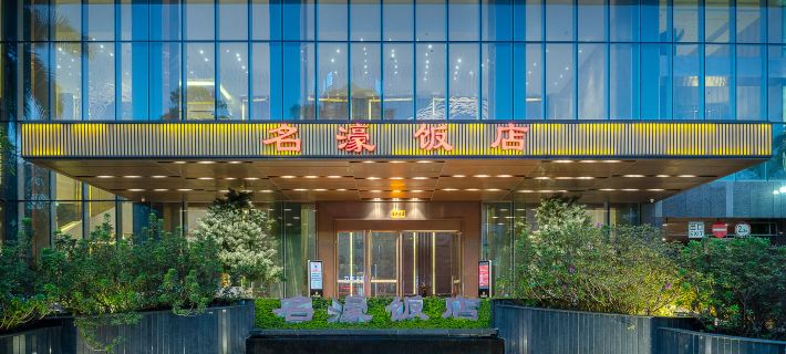Yangjiang Minghao Hotel Hotéis em Yangjiang