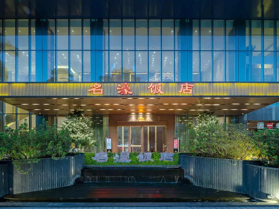 Yangjiang Minghao Hotel - Yangjiang