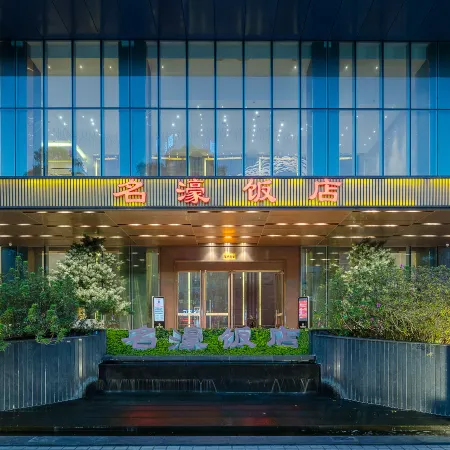 Yangjiang Minghao Hotel