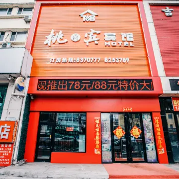 Qitaihe Taoshang Bin Hotel