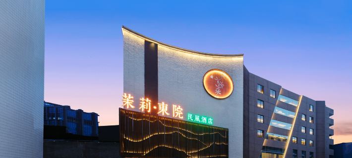 Fuyang Moli Dongyuan Minfeng Hotel (Fuyang Center International Trade Shop) Hotels in Fuyang
