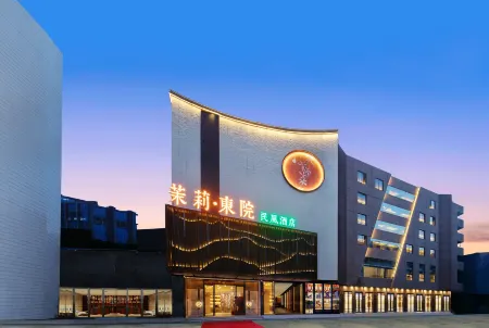 Fuyang Moli Dongyuan Minfeng Hotel (Fuyang Center International Trade Shop) Отели рядом с достопримечательностью «Fuyang Technology Vocational School»