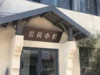 Chuzhou Qingfeng Inn Hôtels à proximité de : Wuyi Passenger Transport Terminal