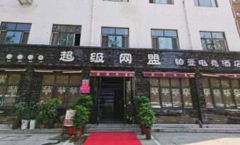 Super E-sports Hotel (Xuchang Railway Station Pang Donglai Branch)