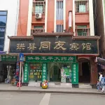 Tongyou Hotel, Shexian Hotel di Provinsi Gong