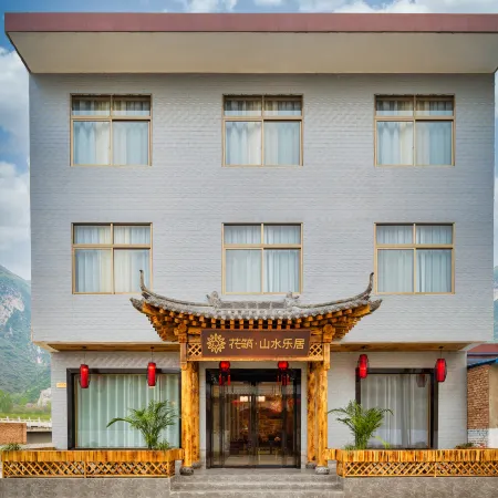Floral Hotel · Huashan Landscape leju Hotel (Huashan Scenic Area Visitor Center Store)