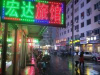 黑山宏达旅社 - 酒店附近