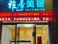 Yaju Meisu Hotels in Xin County