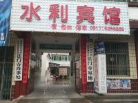 扶风法门寺水利宾馆
