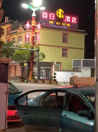 Shuangjiang Regression Hotel Отели рядом с достопримечательностью «White Elephant Temple»