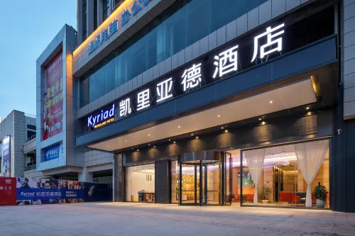 kyriad Hotel (Ziyang High Speed Rail North Station Branch) - Bjergudsigt