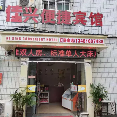 Baise Jiaxing Convenient Hotel