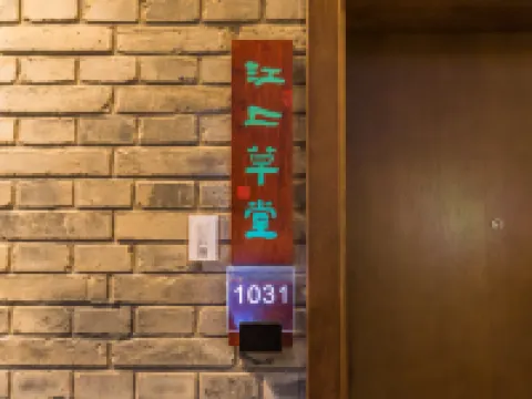 Shan Hai Guan Xianting Calligraphy Hotel（Ancient City Scenic Area) Hôtels à : Qinhuangdao