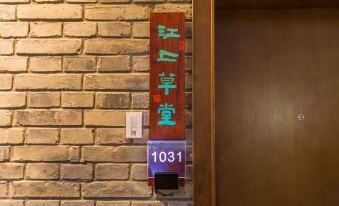 Shan Hai Guan Xianting Calligraphy Hotel(Ancient City Scenic Area)