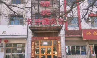 Yumen Changxingyuan Hotel