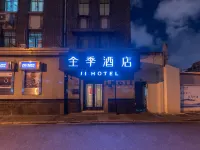 全季飯店（上海外灘寧波路店） 貝浩登畫廊附近的飯店