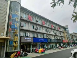 如家飯店（邳州解放西路大唐街火車站店）