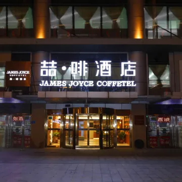 James Joyce Coffetel (Tianjin Railway Station North Square) Hotels near Tianjin Railway Station