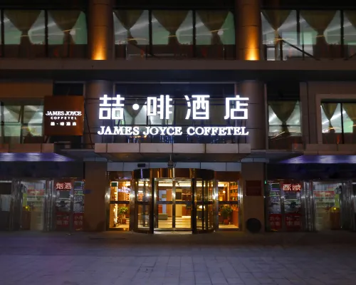 James Joyce Coffetel (Tianjin Railway Station North Square) Hotels near Tianjin Railway Station
